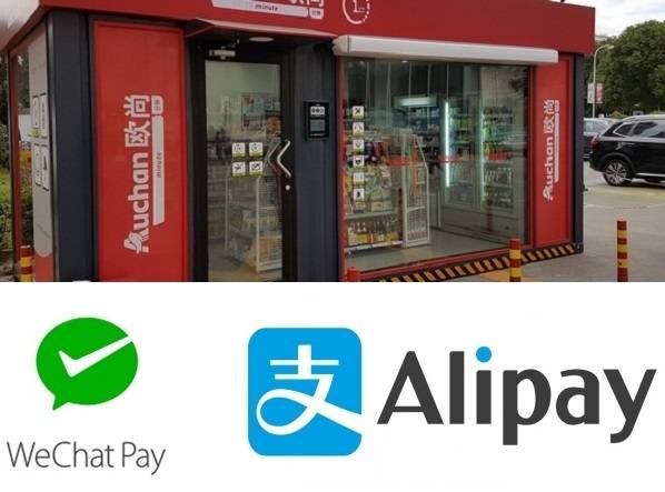 Technoretail - In Cina, Auchan lancia Minute, il piccolo negozio automatico dove si paga con WeChat Pay e Alipay 