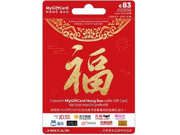 Technoretail - Epipoli lancia MyGiftCard Hong Bao, la busta rossa del capodanno cinese digitalizzata 