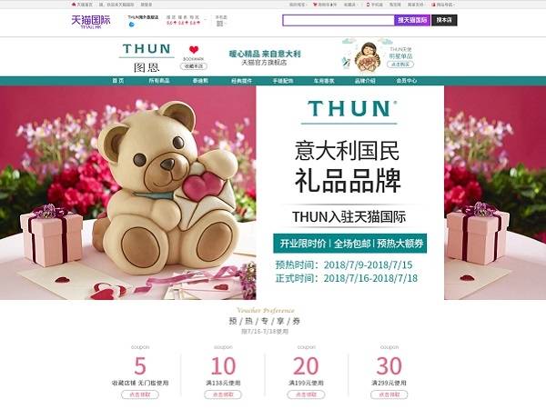 Technoretail - Thun sbarca in Cina tramite la piattaforma e-commerce di Alibaba 