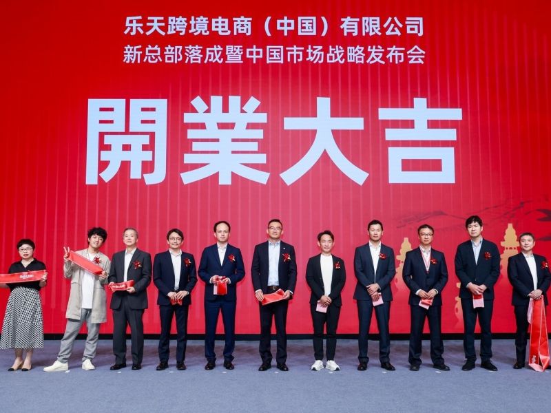 Rakuten: filiale a Hangzhou per rafforzare il supporto transfrontaliero ai commercianti cinesi